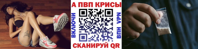 Купить  Спасск-Рязанский  A-PVP Соль 