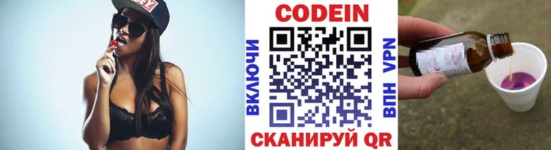 Купить где  Спасск-Рязанский  Codein напиток Lean (лин) 