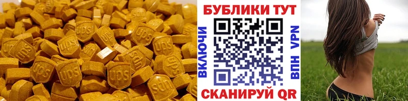 Экстази MDMA  Купить  Спасск-Рязанский 