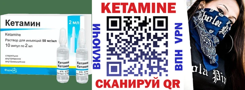Кетамин VHQ  Купить где  Спасск-Рязанский 