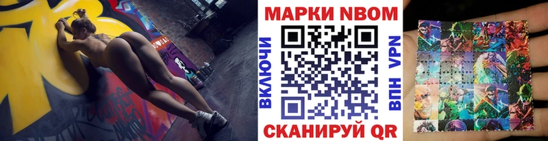 Купить где  Спасск-Рязанский  Наркотические марки 1500мкг 
